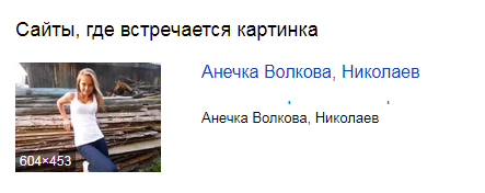 Как найти человека в вк по фото