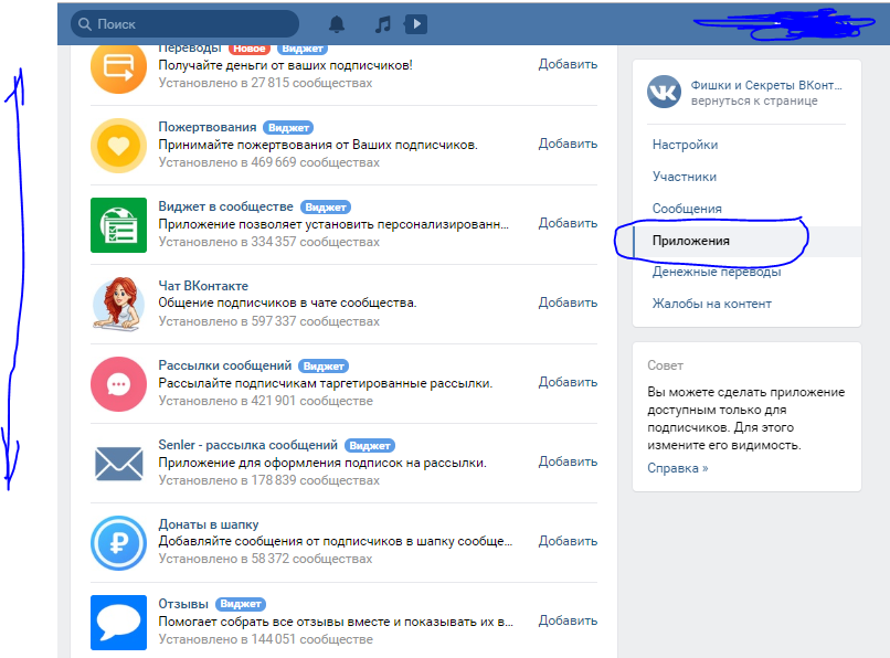 Приветственное сообщение в группе Вконтакте