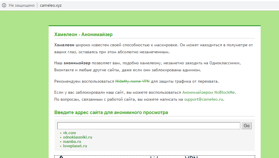 Вк заблокировали на работе
