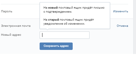 Как поменять логин ВКонтакте