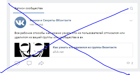 Как восстановить удаленную запись Вконтакте