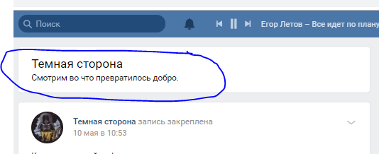 Статус для группы в ВК