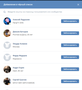 Как вконтакте скрыть подписчиков