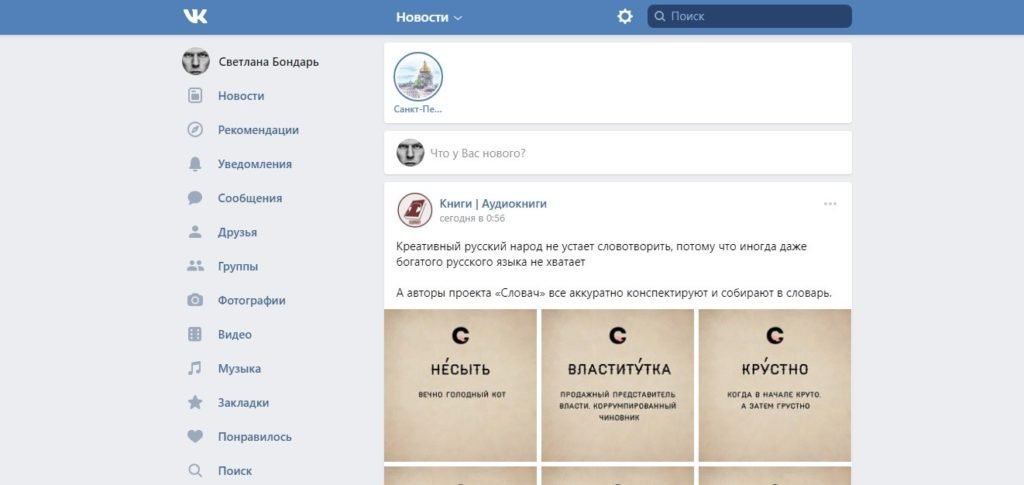 Как перейти на мобильную версию вконтакте с компьютера