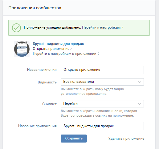 Приветственное сообщение в группе Вконтакте