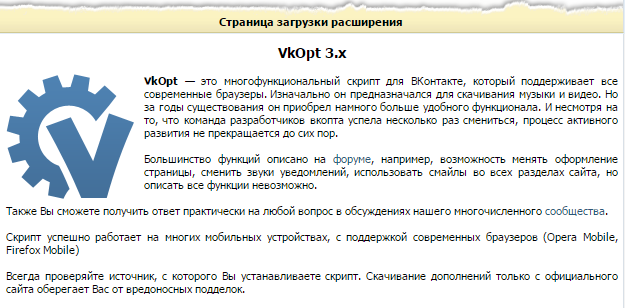 Как удалить музыку в ВК всю сразу