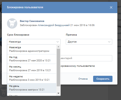 Как вконтакте скрыть подписчиков