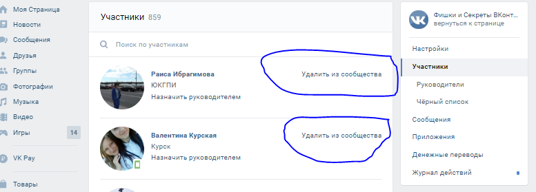 Как вконтакте скрыть подписчиков