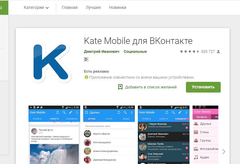 Как выделить все сообщения в диалоге вконтакте