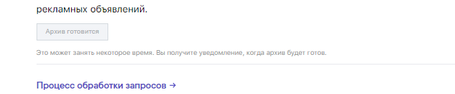 Как скачать свои данные из Вконтакте