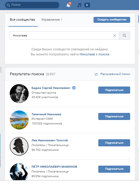 Как найти человека в вк по фото