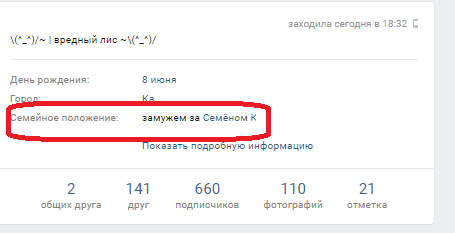Как поменять фамилию в вк