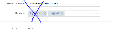 Как поменять фамилию в вк