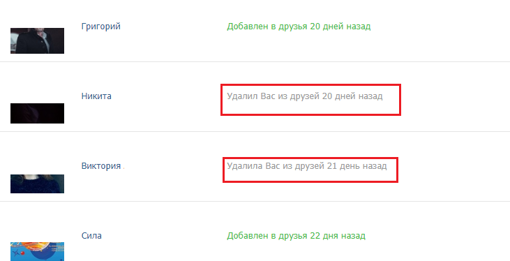 Как в вк посмотреть исходящие заявки в друзья