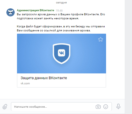 Как скачать свои данные из Вконтакте