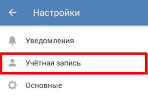 Как поменять id в ВК
