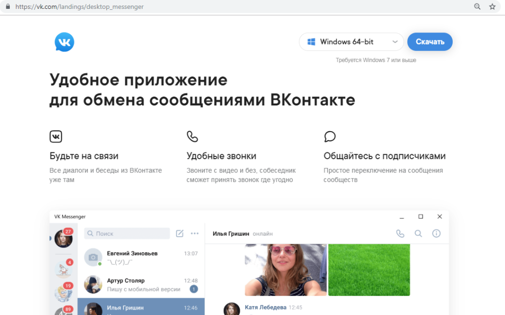 Как в вк сделать видеозвонок