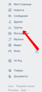 Как добавить группу в закладки вк