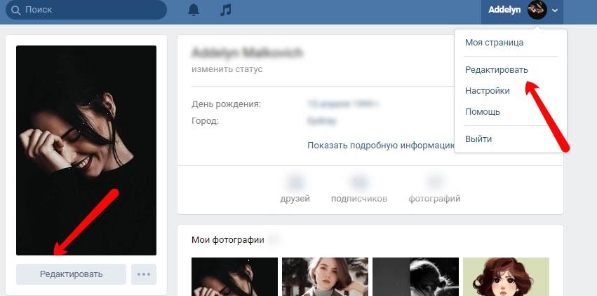 Как сделать отчество в ВК