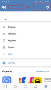 Как увеличить шрифт в ВК