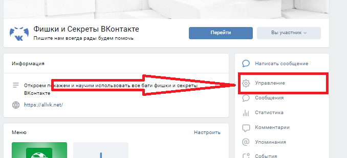 Описание сообщества вконтакте