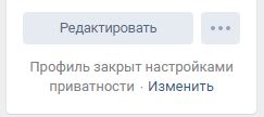 Как сделать отчество в ВК