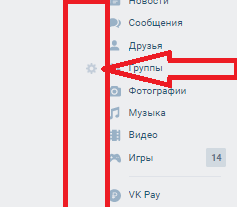 Как добавить группу в закладки вк