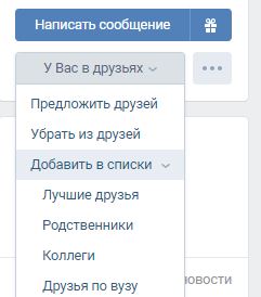 Что такое сп в вк