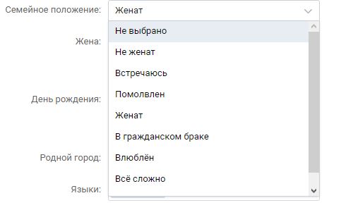Что такое сп в вк
