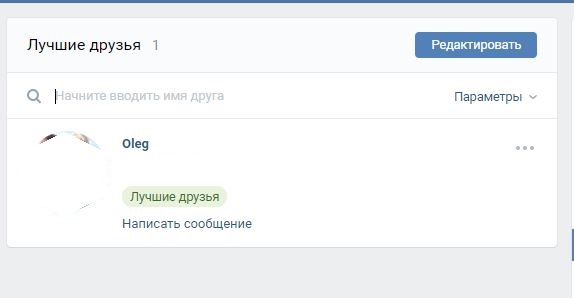 Что такое сп в вк