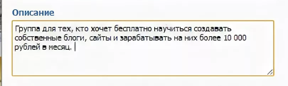 Описание сообщества вконтакте