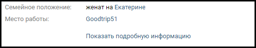 Что такое сп в вк