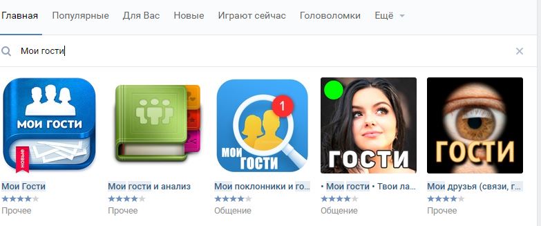 Кто удалился из друзей Вконтакте