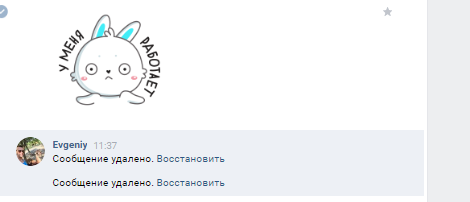 Как восстановить удаленные сообщения в вк