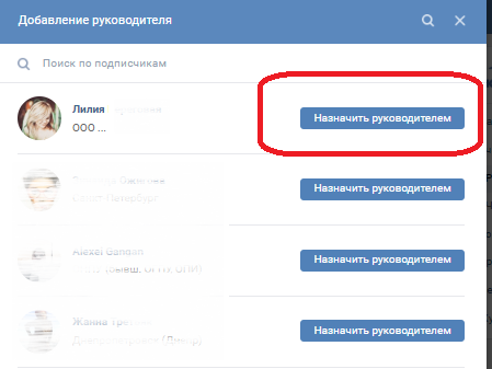 Как добавить администратора в группу вконтакте