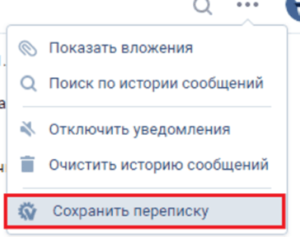 Как восстановить удаленные сообщения в вк