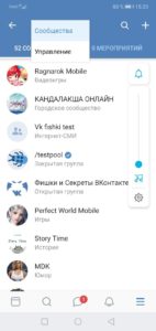 Как редактировать группу в ВК