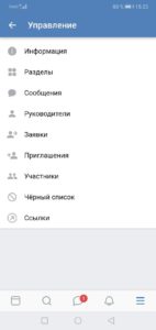 Как редактировать группу в ВК