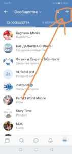 Как создать группу в вк в телефоне