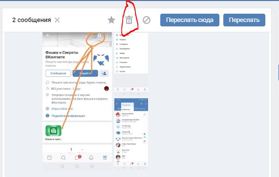 Как удалить все сообщения в вк сразу