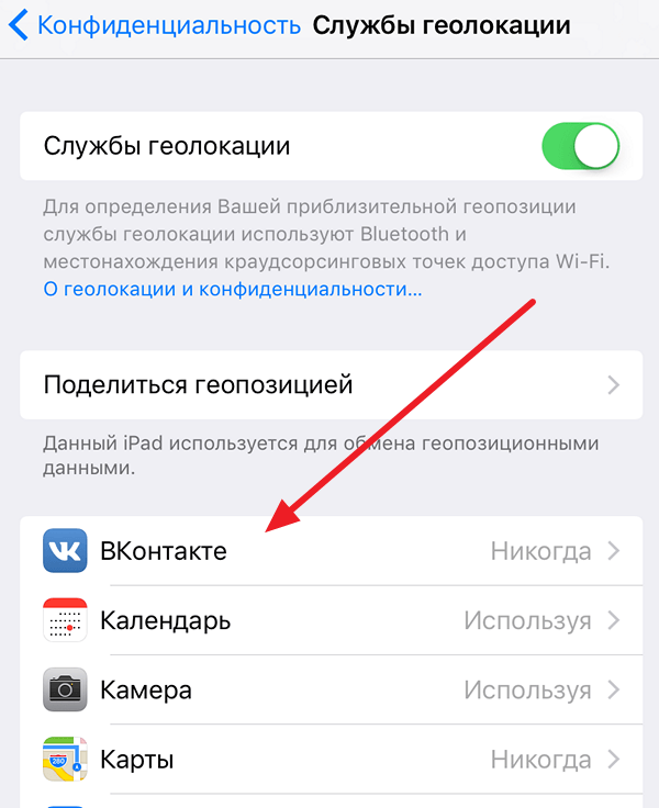 Как убрать геолокацию с фото в ВК на смартфоне и компьютере
