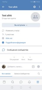 Как создать группу в вк в телефоне