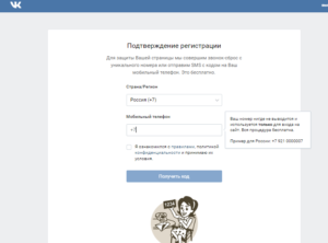 Как создать новую страницу в вк