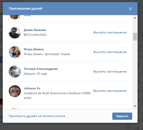 Как создать встречу вконтакте