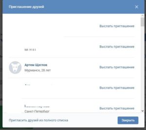 Как раскрутить группу в вк бесплатно