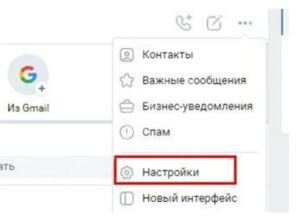 Надоедают предложения в сообщениях в профиле ВК