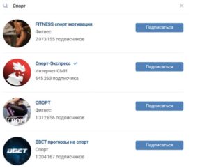 Отличие сообщества от группы ВКонтакте