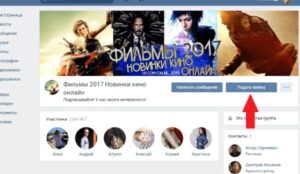Отличие сообщества от группы ВКонтакте