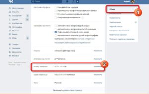 Если нужно найти человека в ВК по номеру телефона