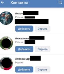 Если нужно найти человека в ВК по номеру телефона
